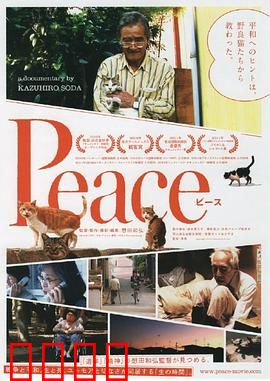 完全和平手册：日常中的和平真谛