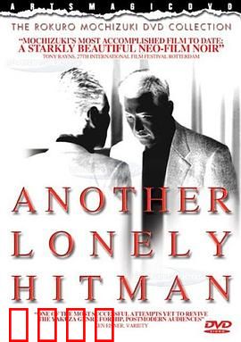 新·杀手悲歌：吉他箱里的复仇