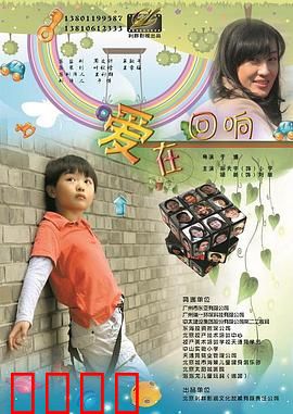 爱在回响：琴键上的约定
