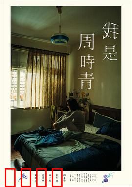 我是周时青：失智母亲的生命旅程