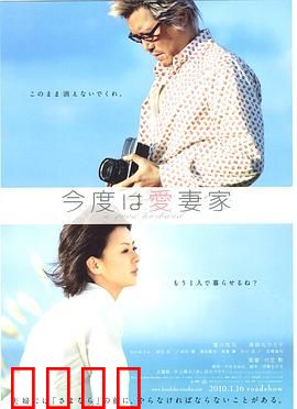 爱妻家：爱的谎言与救赎