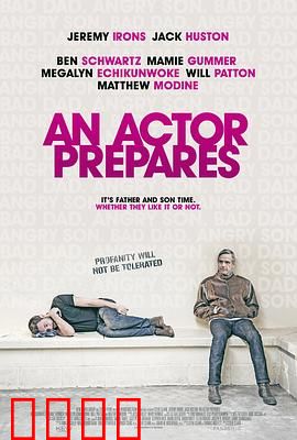 演员的自我修养：戏如人生