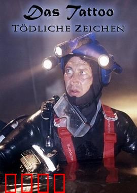 木乃伊的秘密：千年诅咒