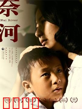 奈河：轮回之河