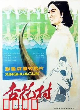 杏花村：酒香情更长