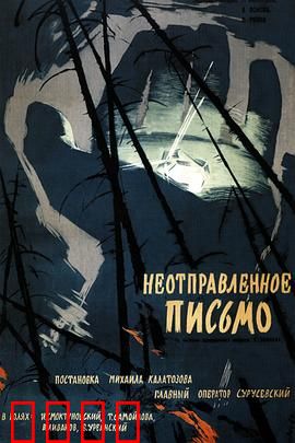 未寄出的信：迟来的告白