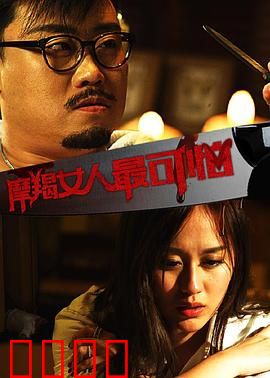 摩羯女人最可怕：心机深沉无人敌