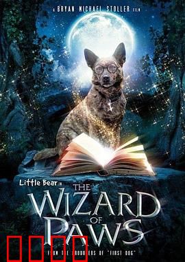 家有魔犬：魔犬报恩奇缘
