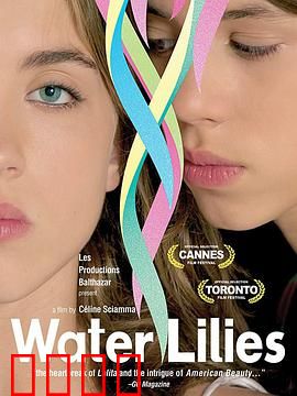 水仙花开：青春觉醒