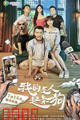 我的主人是条狗：人狗身份互换