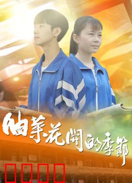 油菜花开的季节：青春与故乡