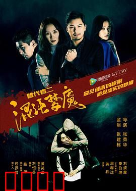 替代者2混沌梦魇：梦境猎手