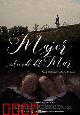 来自大海的女人：神秘救赎