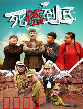 死磕到底：决不放弃