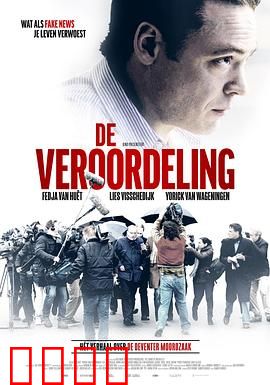 审判2021：爱的越狱赌局