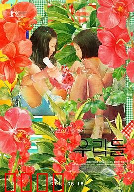 我们的世界：友谊的渴望