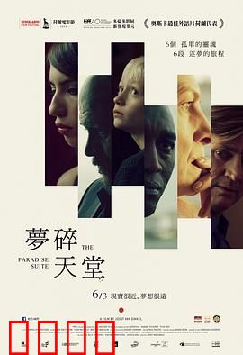 天堂套房：死后高端酒店