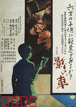 影之车：复仇之路