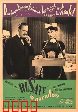 天堂里的笑声：终局玩笑