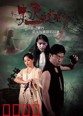 拯救计划：绝境曙光