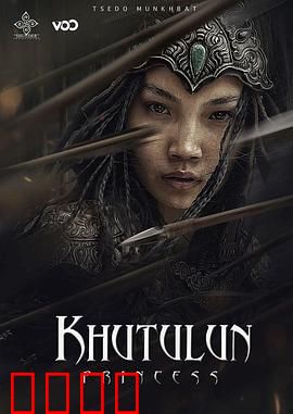 忽秃伦公主：草原女战神