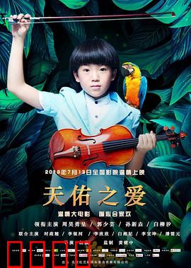 天佑之爱：母爱无疆