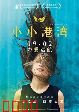 小小港湾：姐弟的孤岛