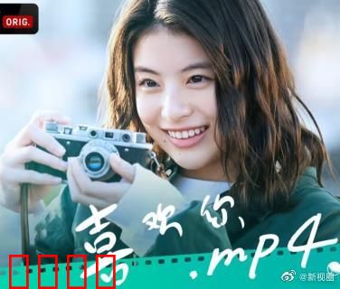 喜欢你.mp4：美食爱情