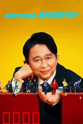 有吉弘行爆笑助攻：笑到岔气