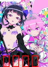 六心公主：逆命觉醒