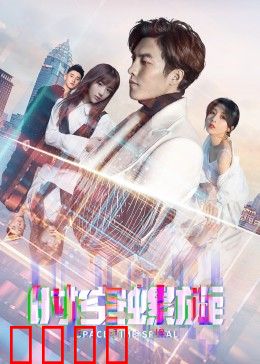 时空螺旋：破局救赎