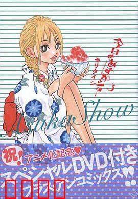 今天的明日香 OAD：青春小剧场