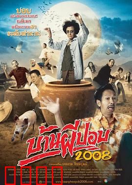 囧村逃亡：山村惊魂