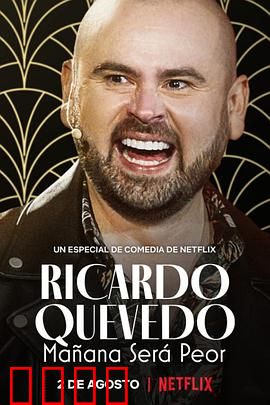 利卡多·克维多：权力与救赎