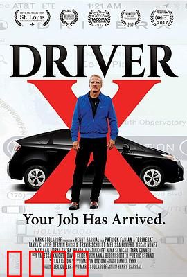 X驾驶员：极速逆袭