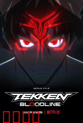 铁拳：拳王逆袭传奇