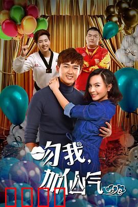 吻我加仙气：仙气吻缘
