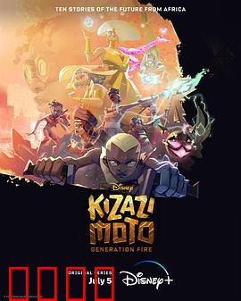 风火世代：热血燃烧的青春