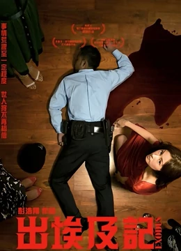 出埃及记：神迹之路