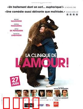 临床爱情教学！：医学生的恋爱课