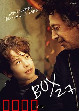 27号集装箱：罪孽深锁