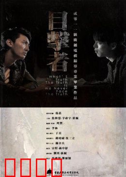 《目击者》陪酒女离奇自杀：真相惊人