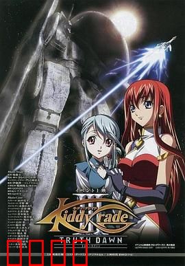 天使特警 剧场版第三部：暗影觉醒