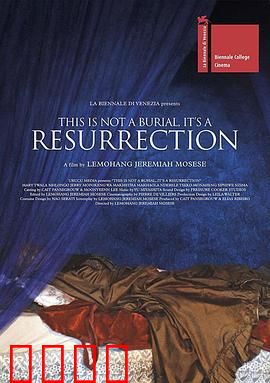 这不是葬礼，这是复活：灵魂重生