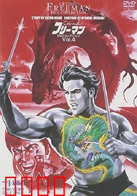 哭泣杀神6 无明流射：暗杀者的宿命