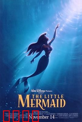 小美人鱼：为爱上岸的勇气