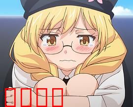 悠久持有者 OAD1 Amor Primus~初恋~：千年之恋的起点