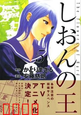 紫音之王：棋力觉醒