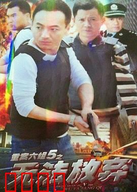 无法放弃：绝境重生