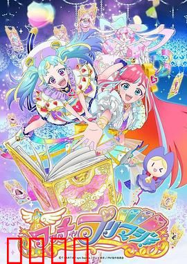 美妙魔法：梦幻觉醒